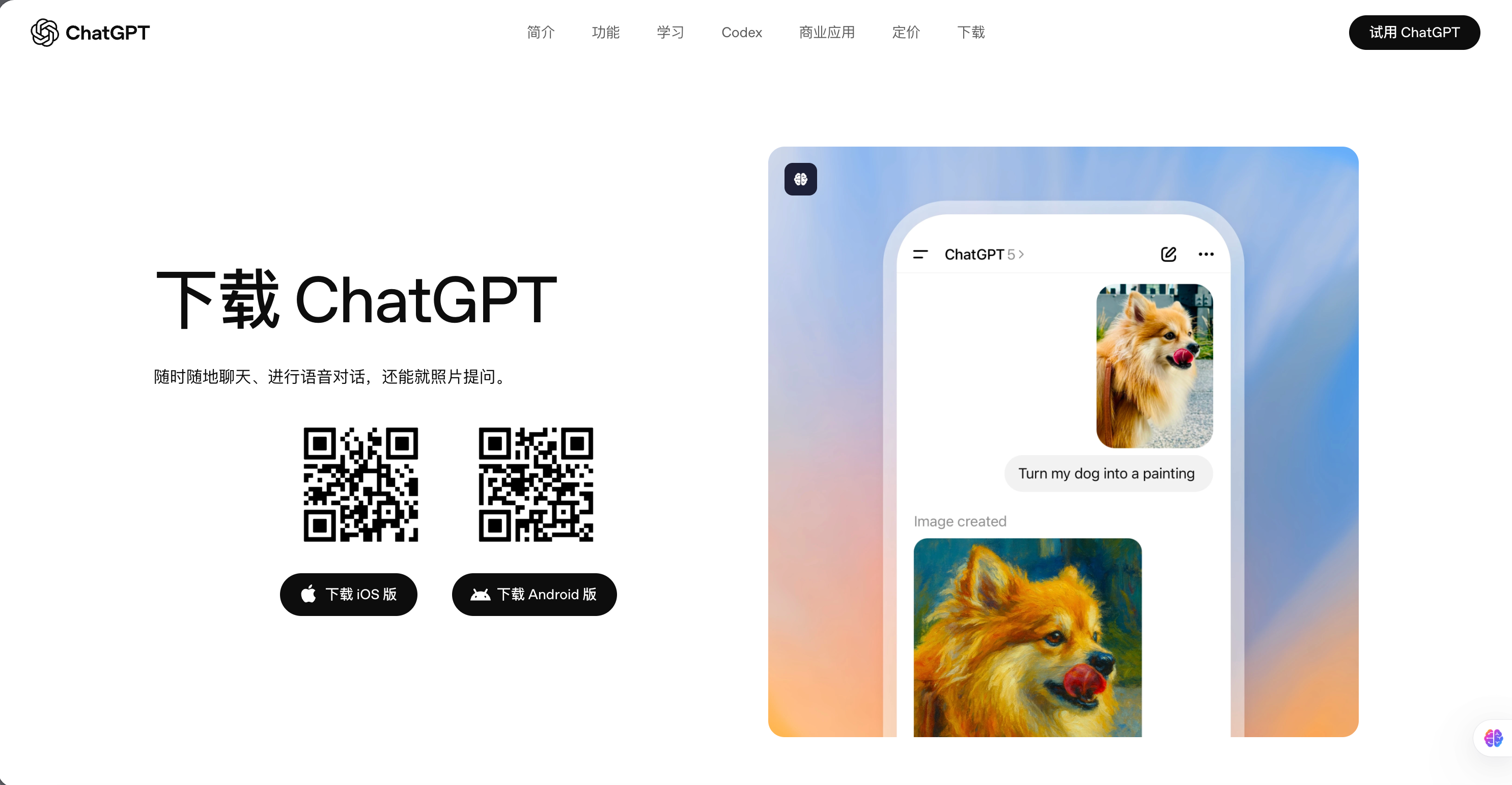 macOS 将 ChatGPT 拖入 Applications